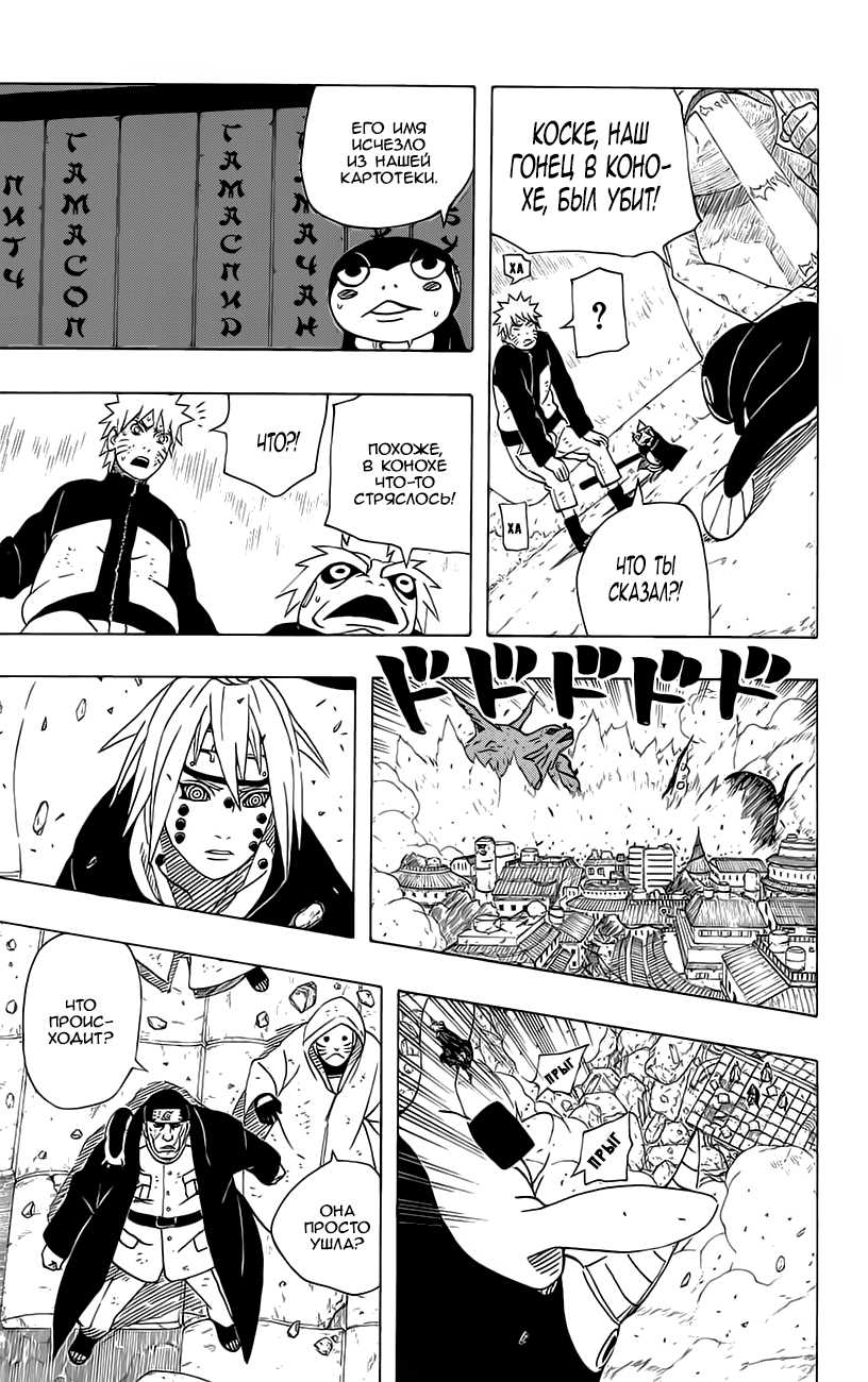 Read Наруто RU Manga Online