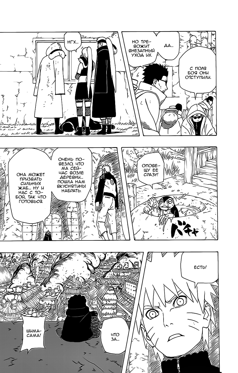Read Наруто RU Manga Online