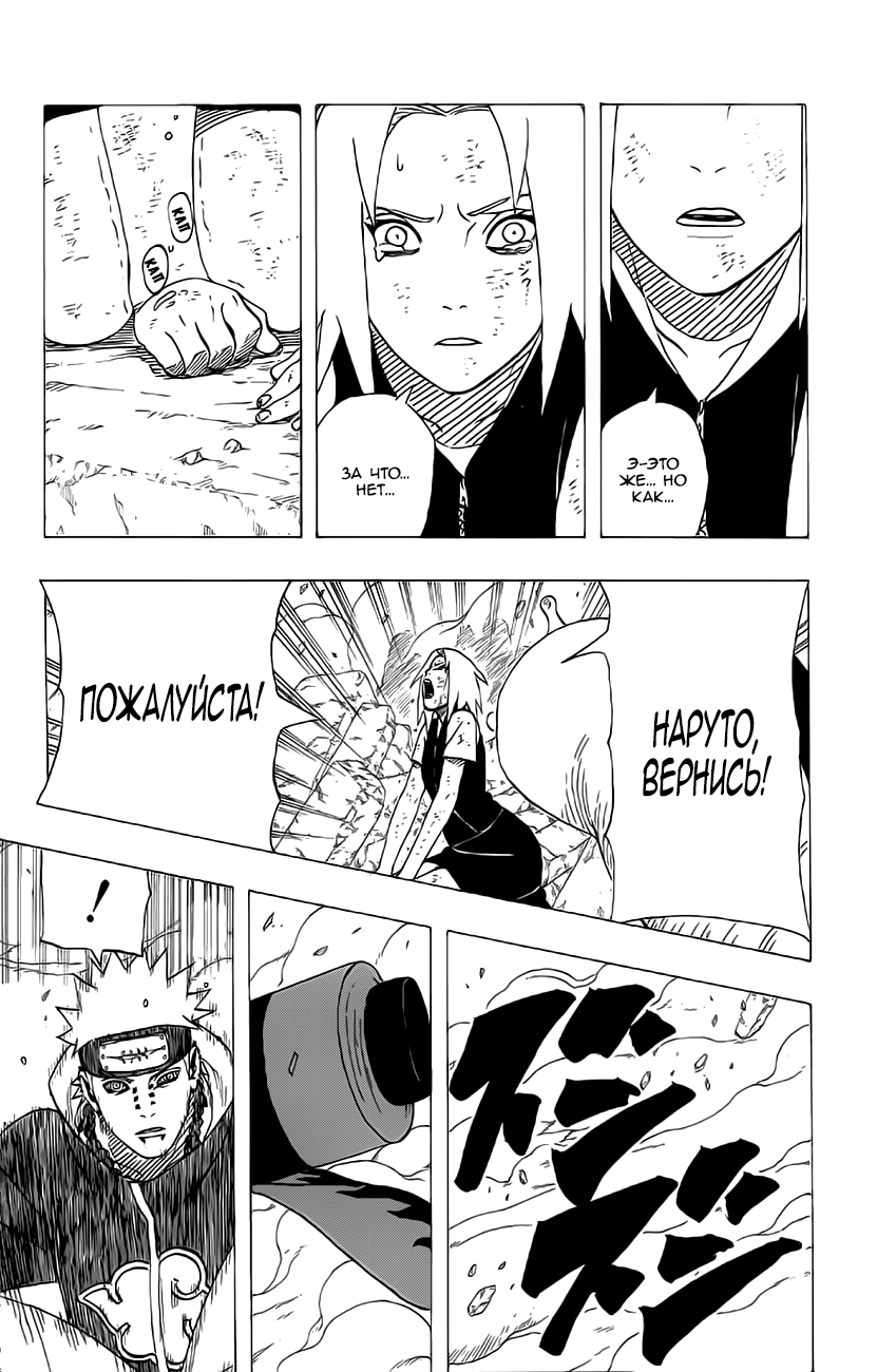 Read Наруто RU Manga Online