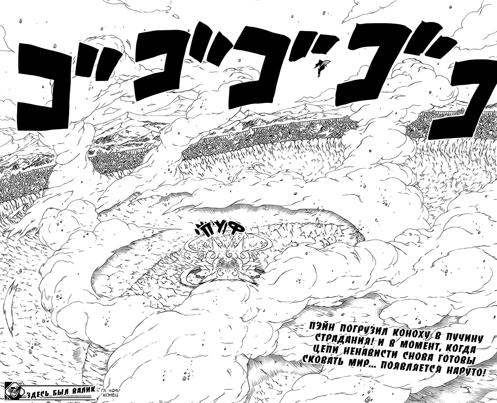 Read Наруто RU Manga Online