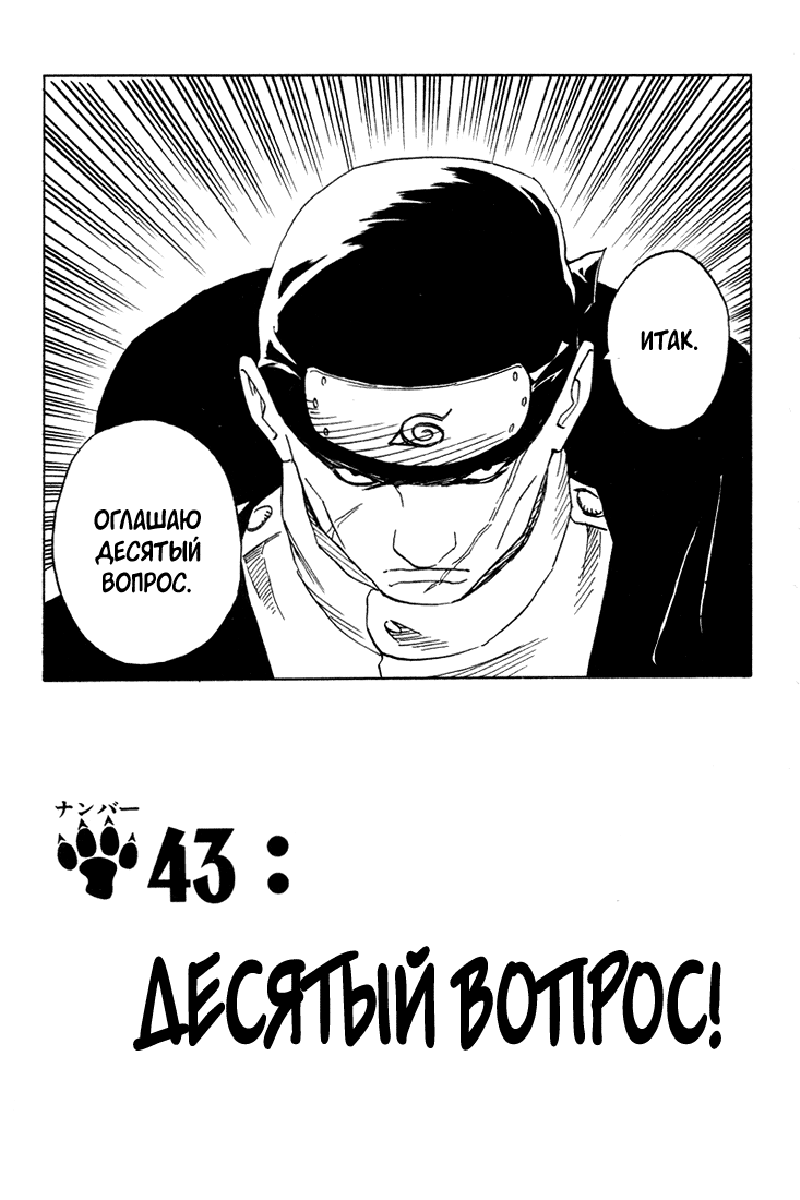 Read Наруто RU Manga Online