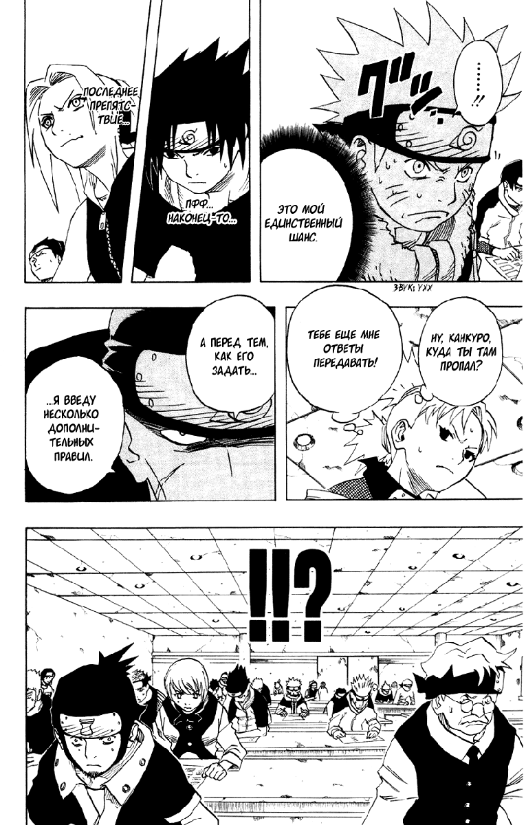 Read Наруто RU Manga Online