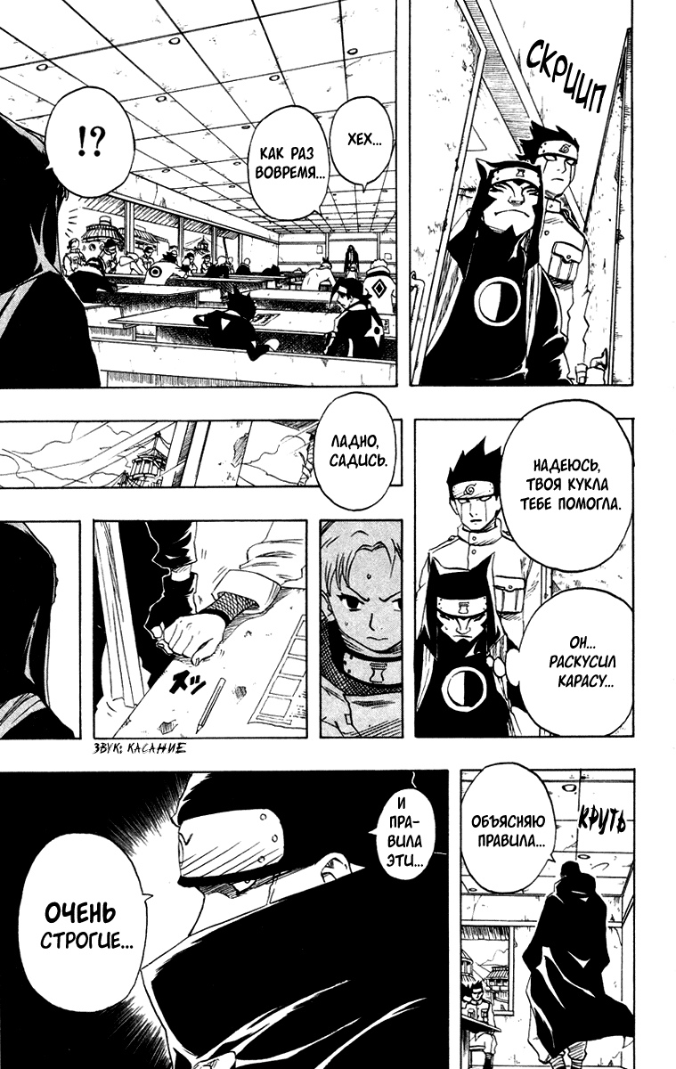 Read Наруто RU Manga Online