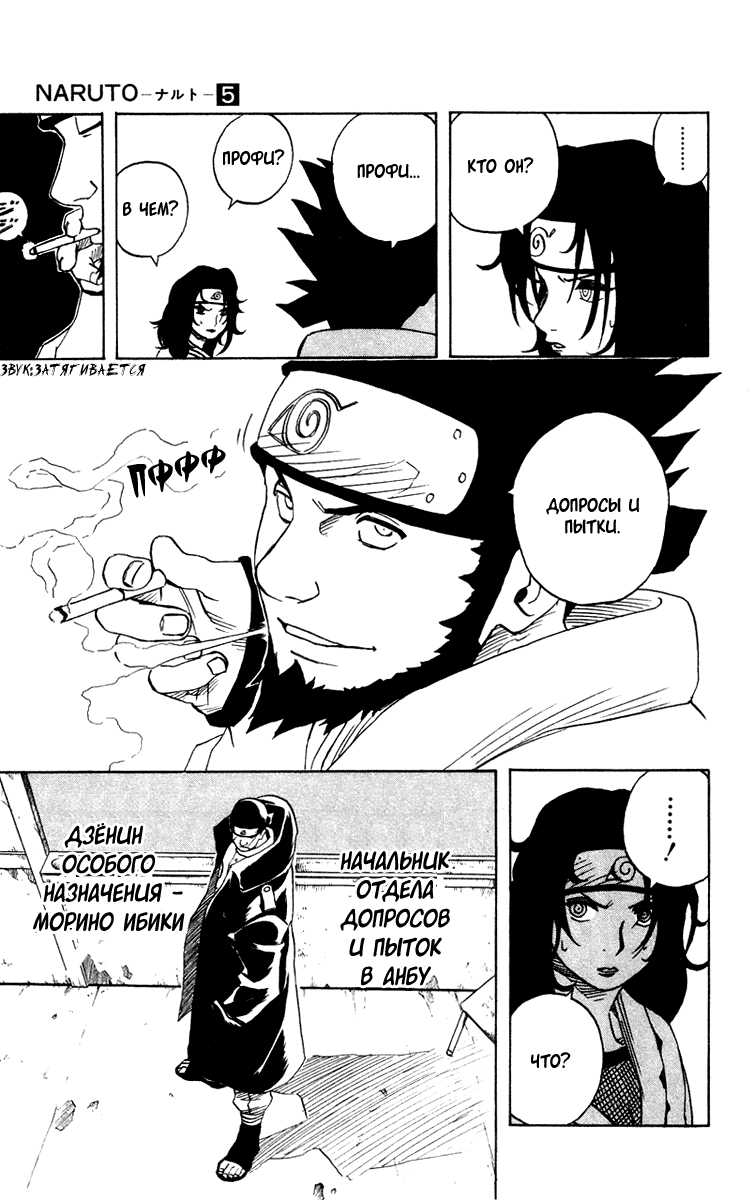 Read Наруто RU Manga Online