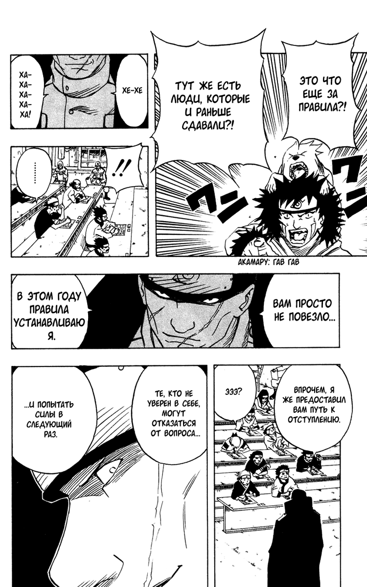Read Наруто RU Manga Online