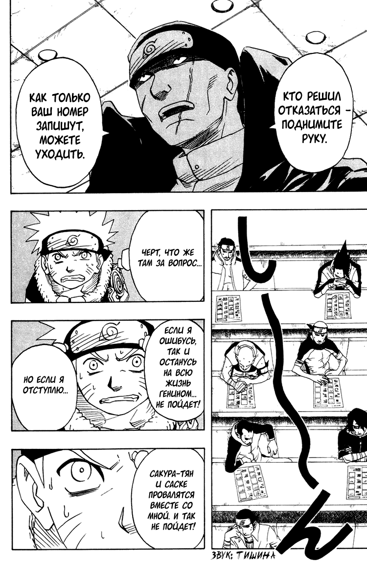 Read Наруто RU Manga Online