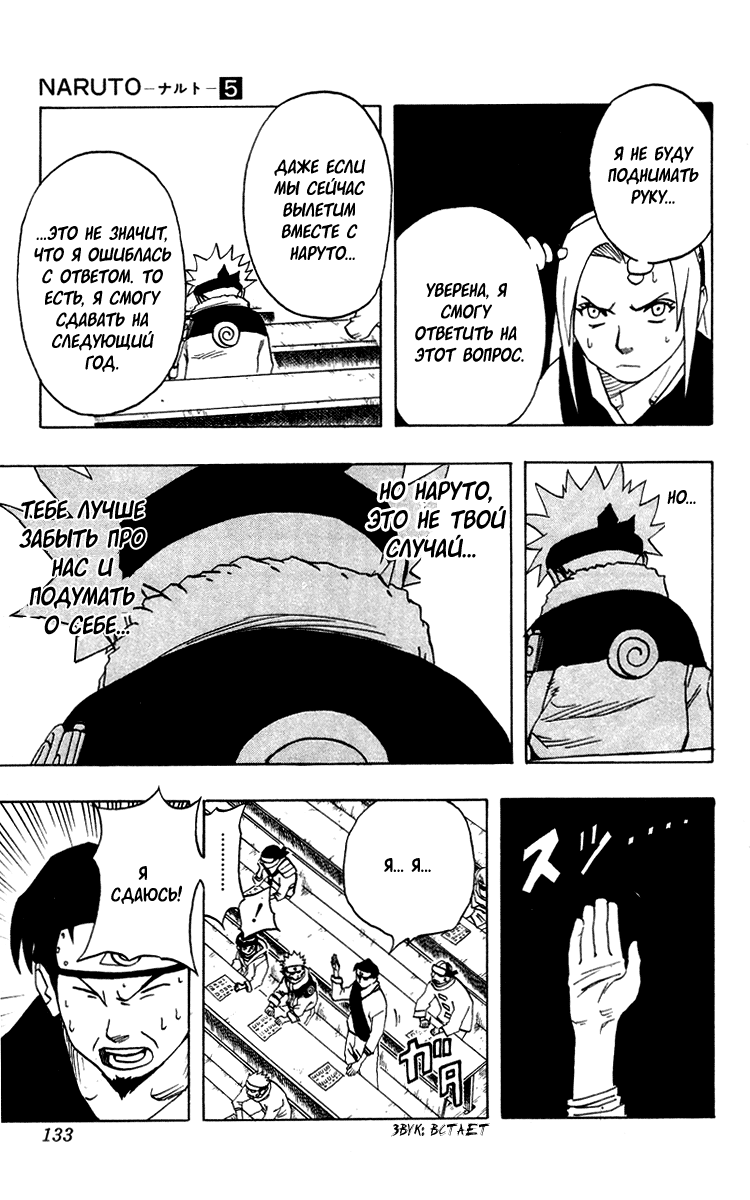 Read Наруто RU Manga Online