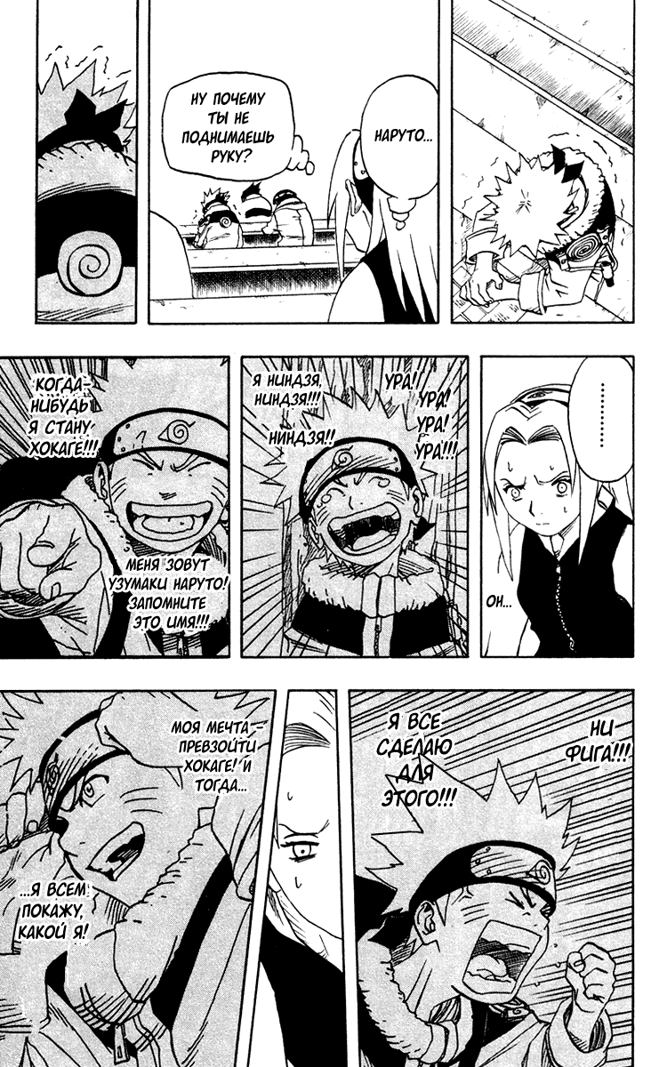 Read Наруто RU Manga Online