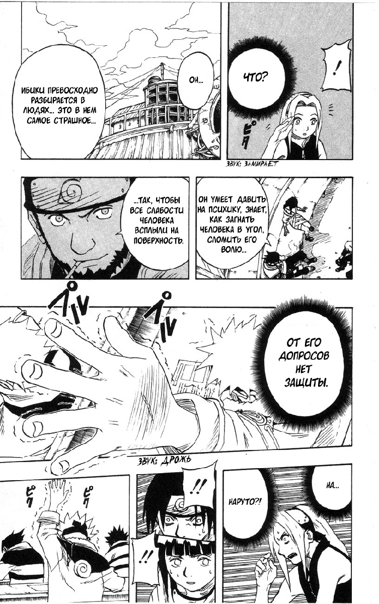 Read Наруто RU Manga Online