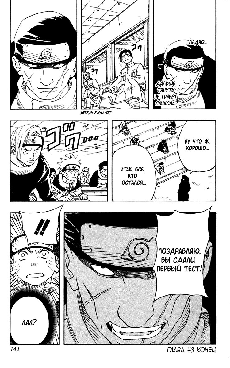 Read Наруто RU Manga Online