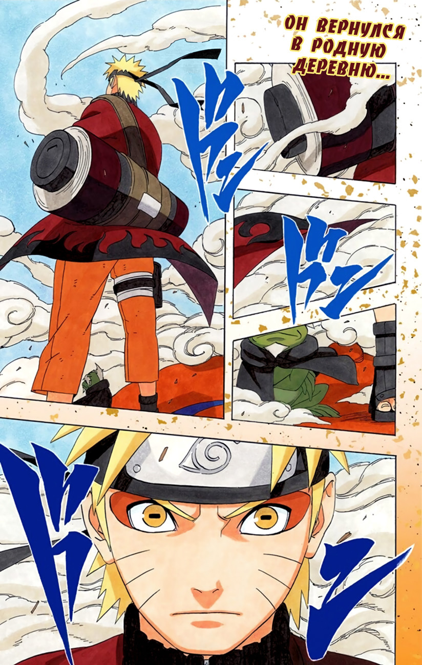 Read Наруто RU Manga Online