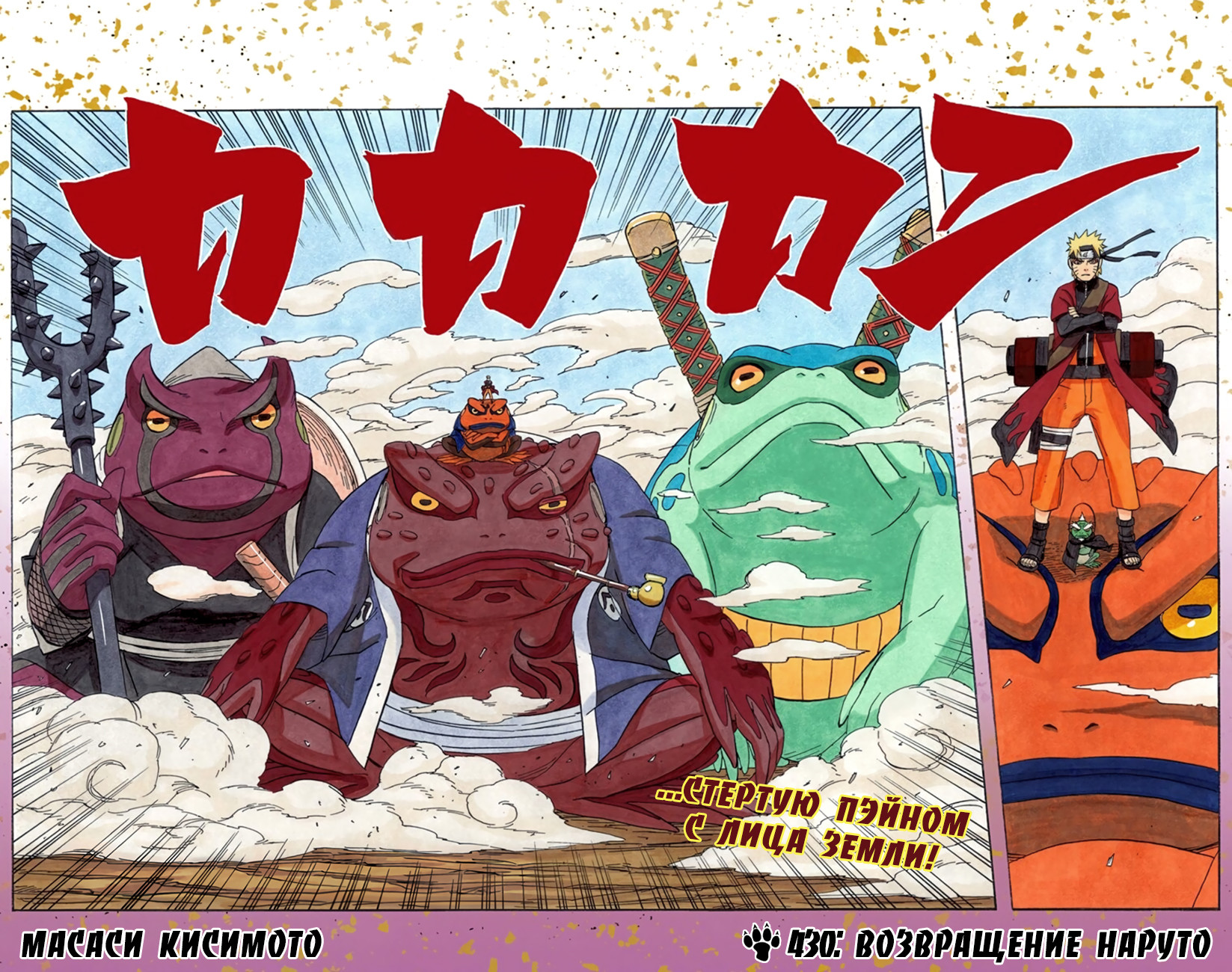 Read Наруто RU Manga Online