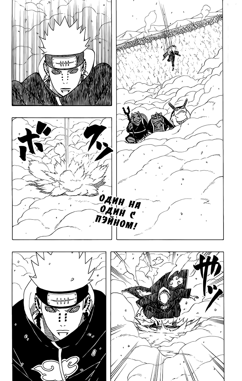 Read Наруто RU Manga Online