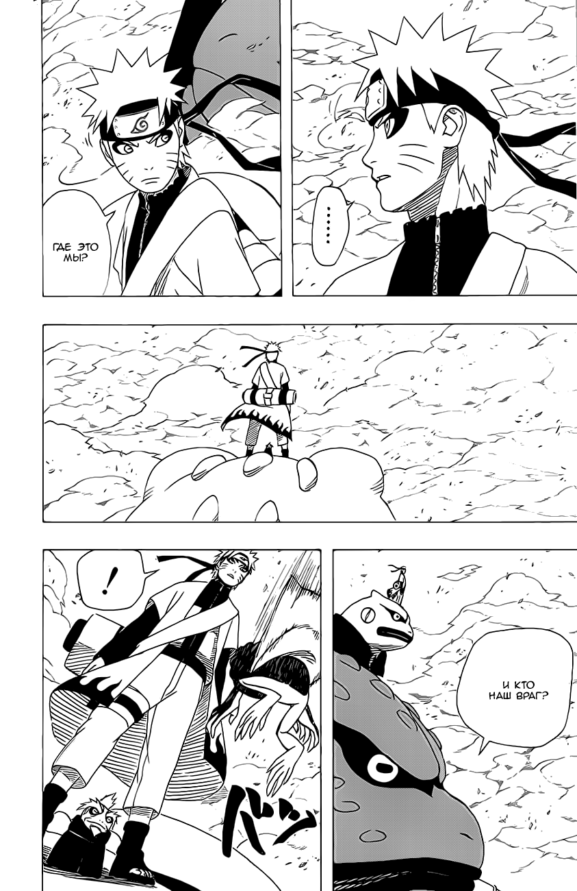 Read Наруто RU Manga Online