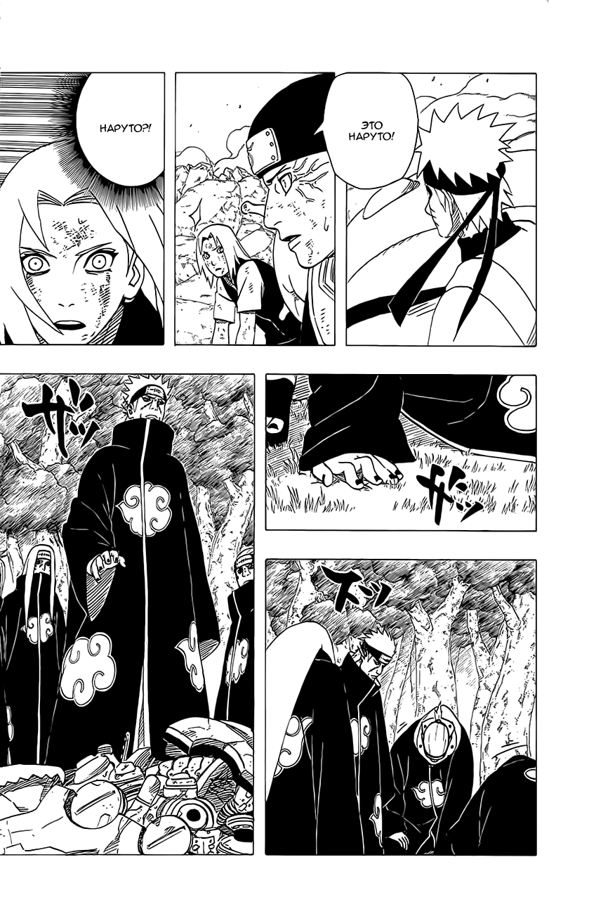 Read Наруто RU Manga Online