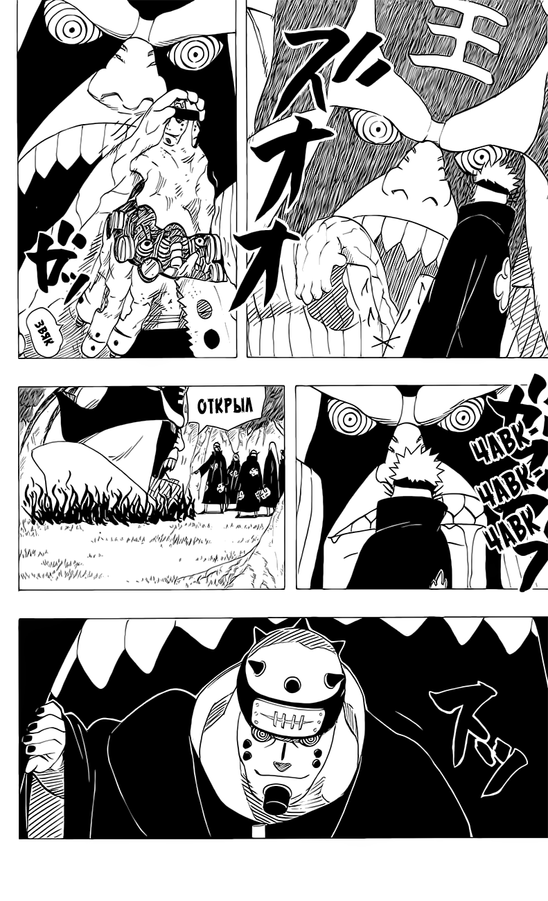 Read Наруто RU Manga Online