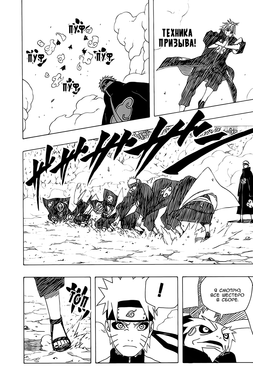 Read Наруто RU Manga Online