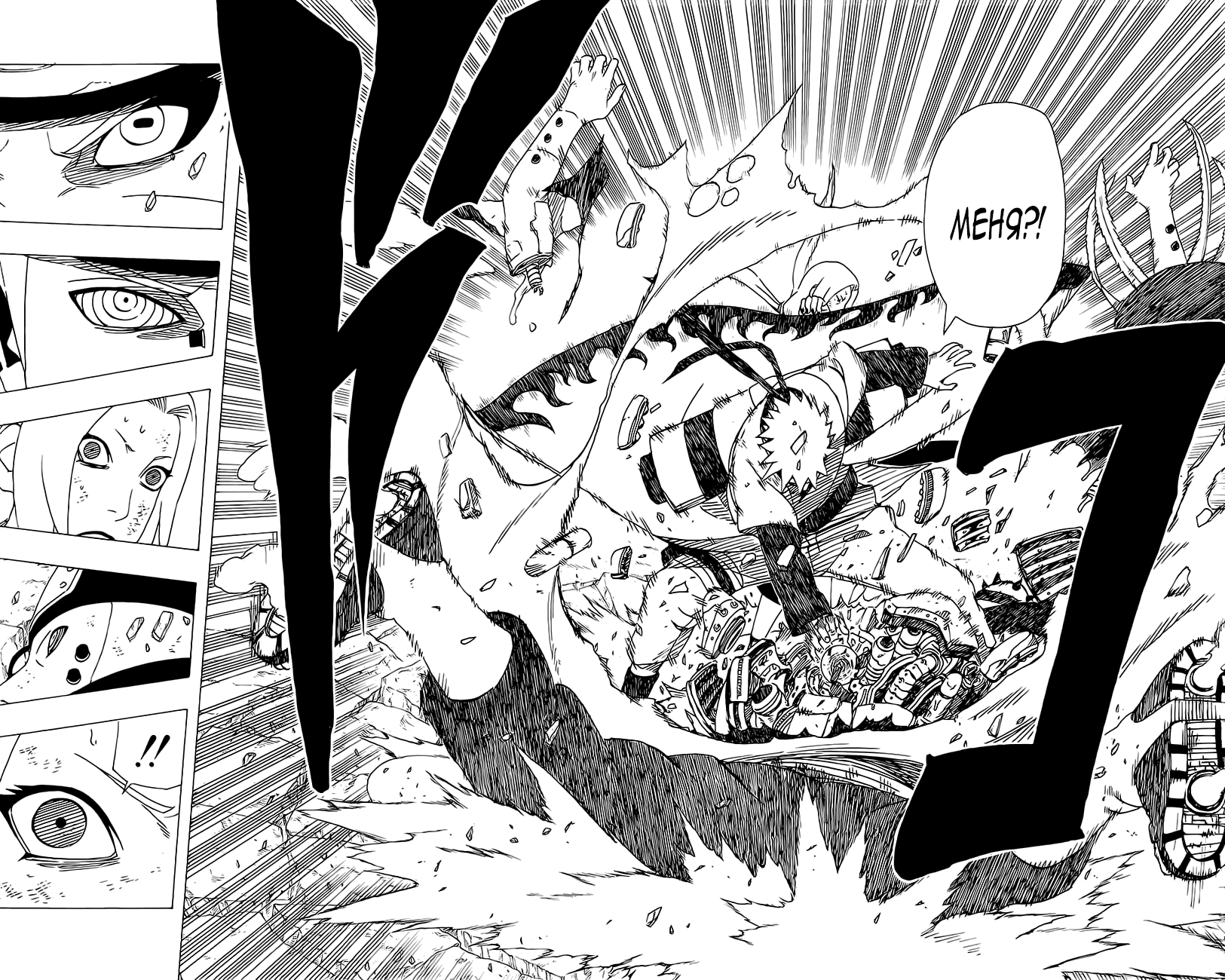 Read Наруто RU Manga Online