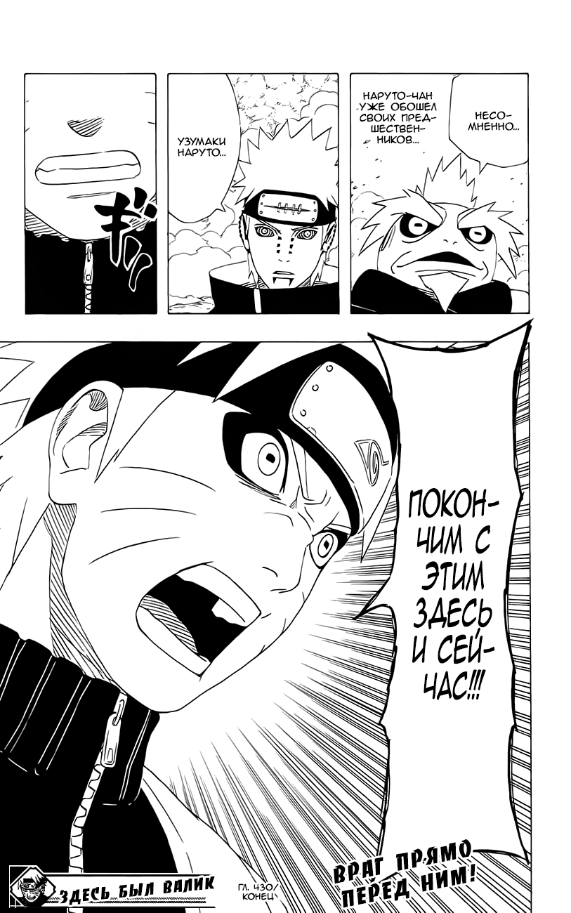 Read Наруто RU Manga Online