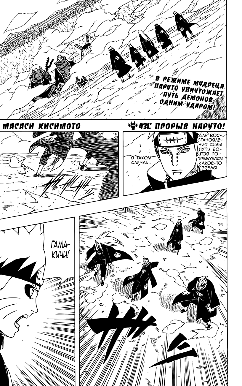 Read Наруто RU Manga Online