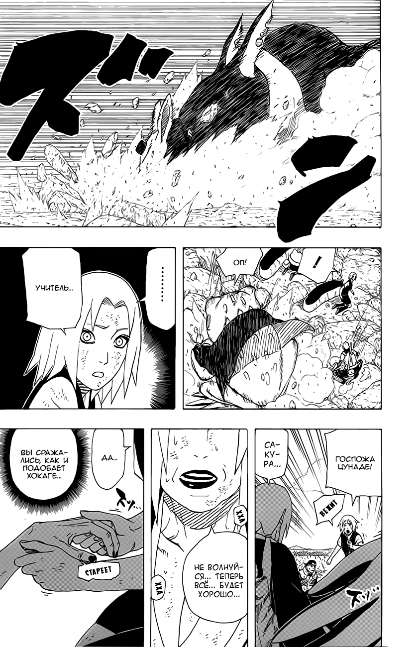 Read Наруто RU Manga Online