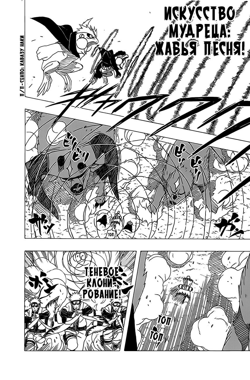 Read Наруто RU Manga Online