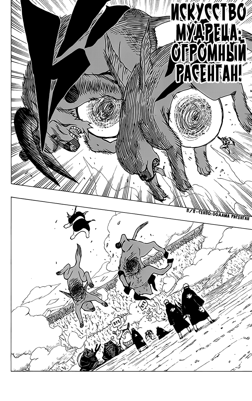 Read Наруто RU Manga Online