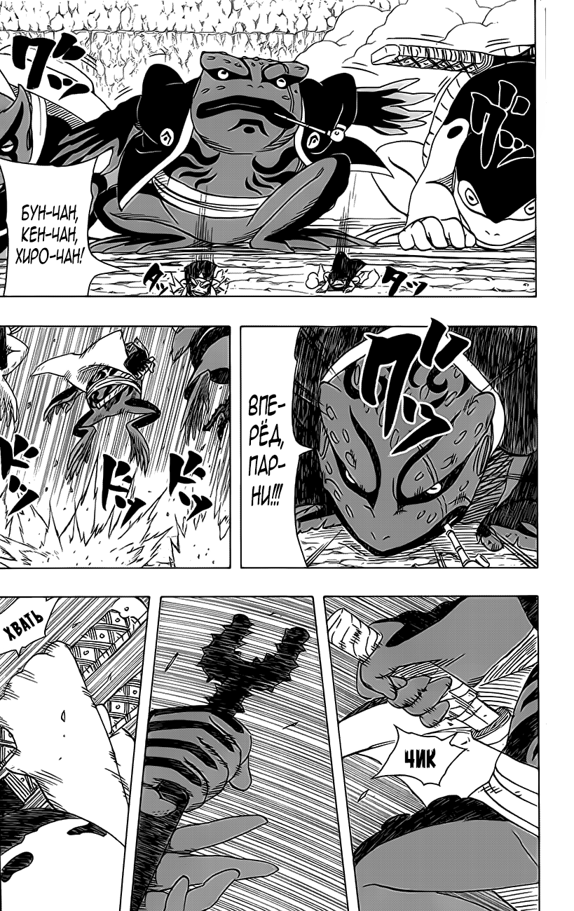 Read Наруто RU Manga Online