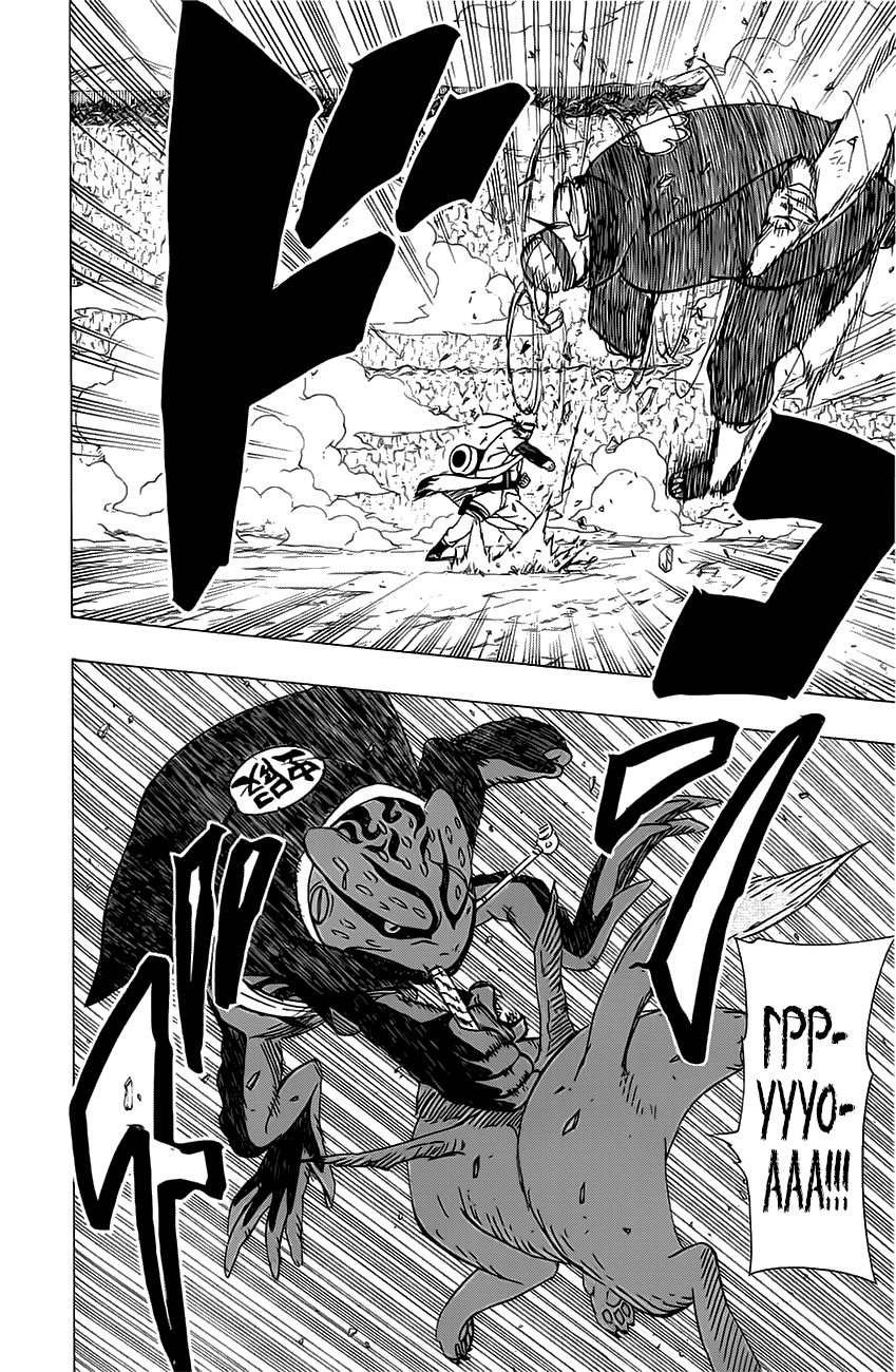 Read Наруто RU Manga Online