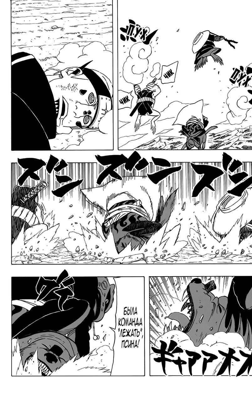 Read Наруто RU Manga Online