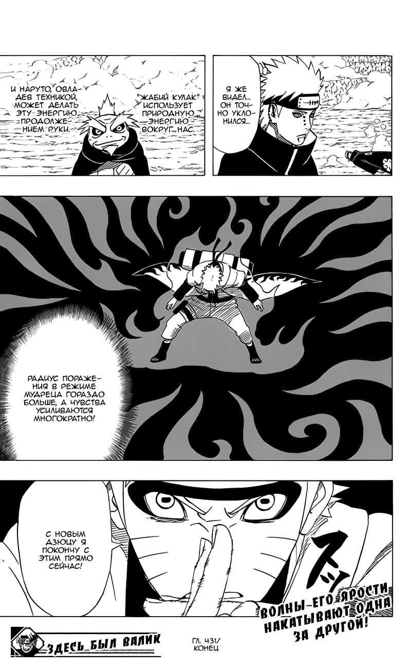 Read Наруто RU Manga Online