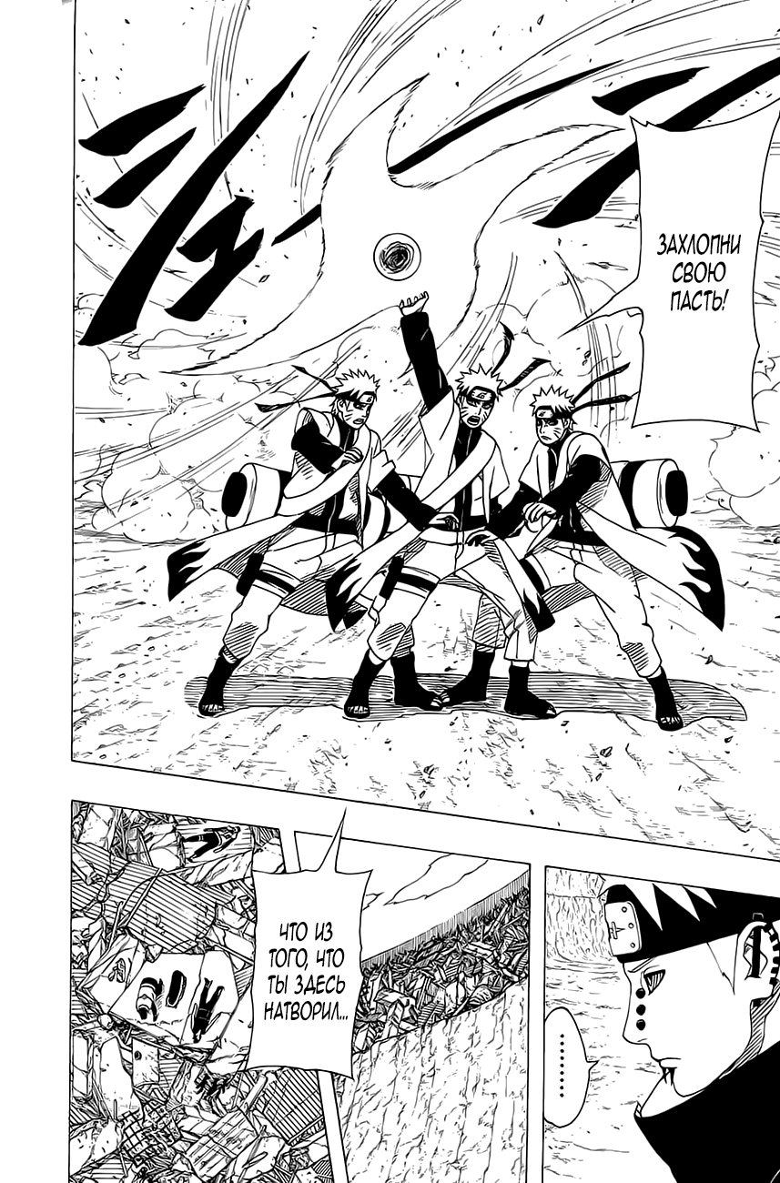 Read Наруто RU Manga Online