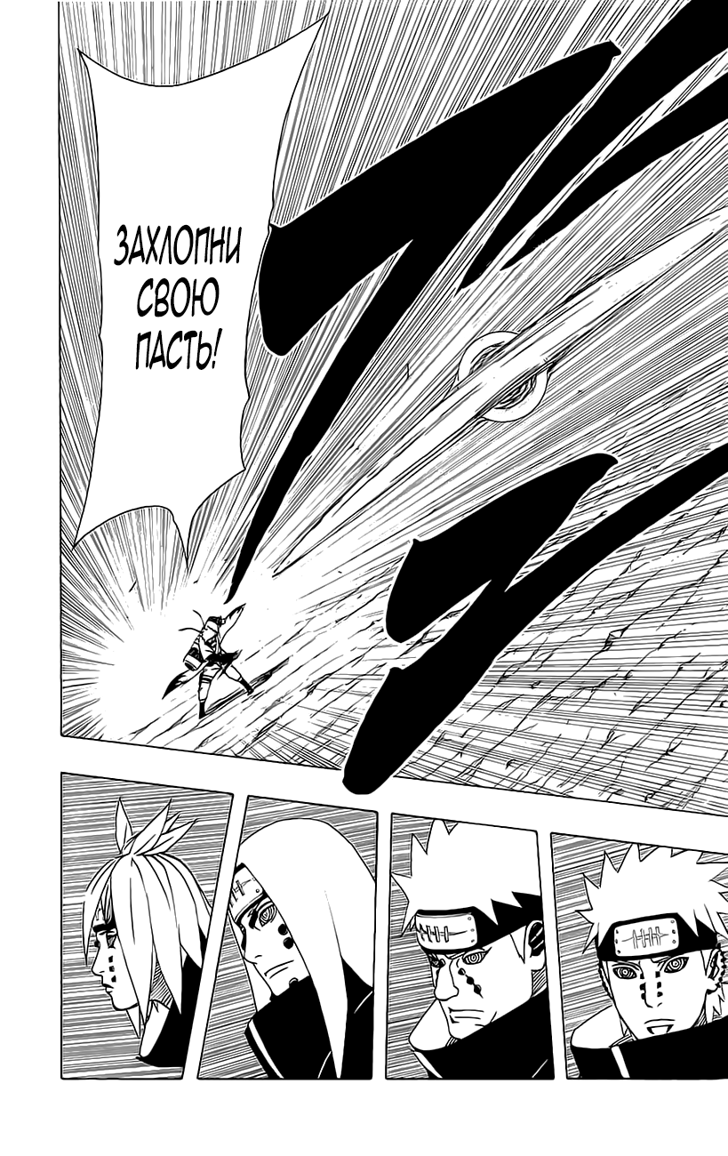 Read Наруто RU Manga Online