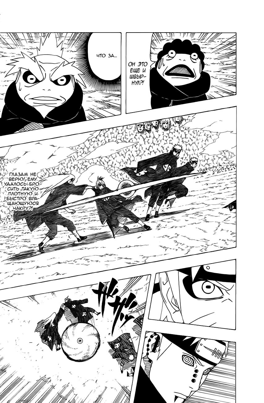 Read Наруто RU Manga Online