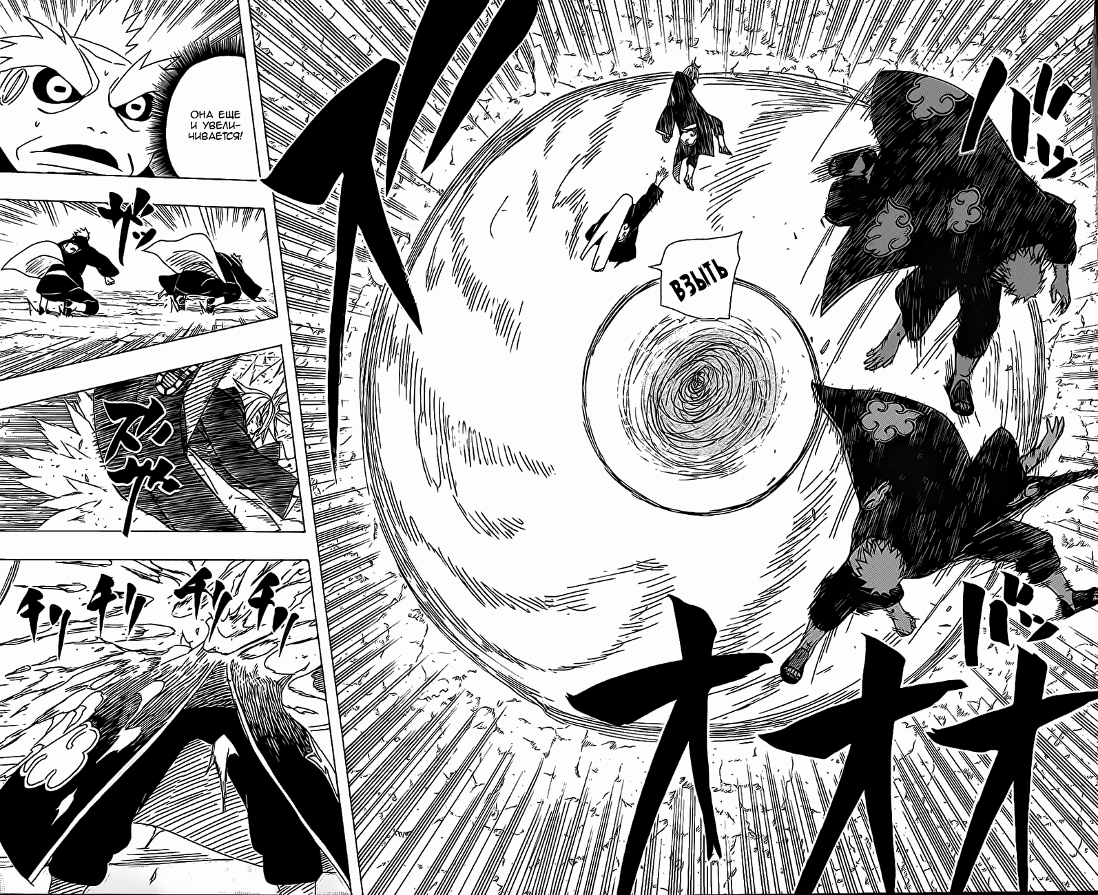 Read Наруто RU Manga Online