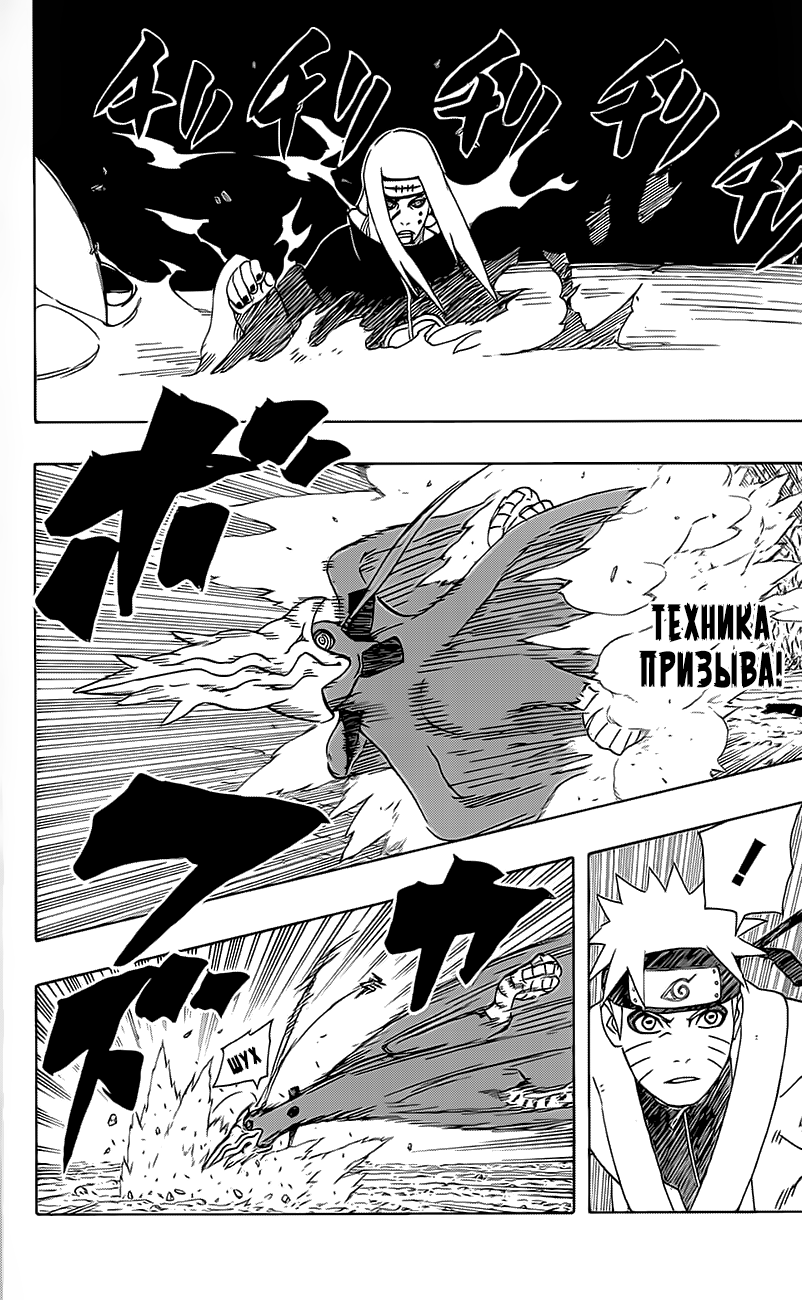 Read Наруто RU Manga Online