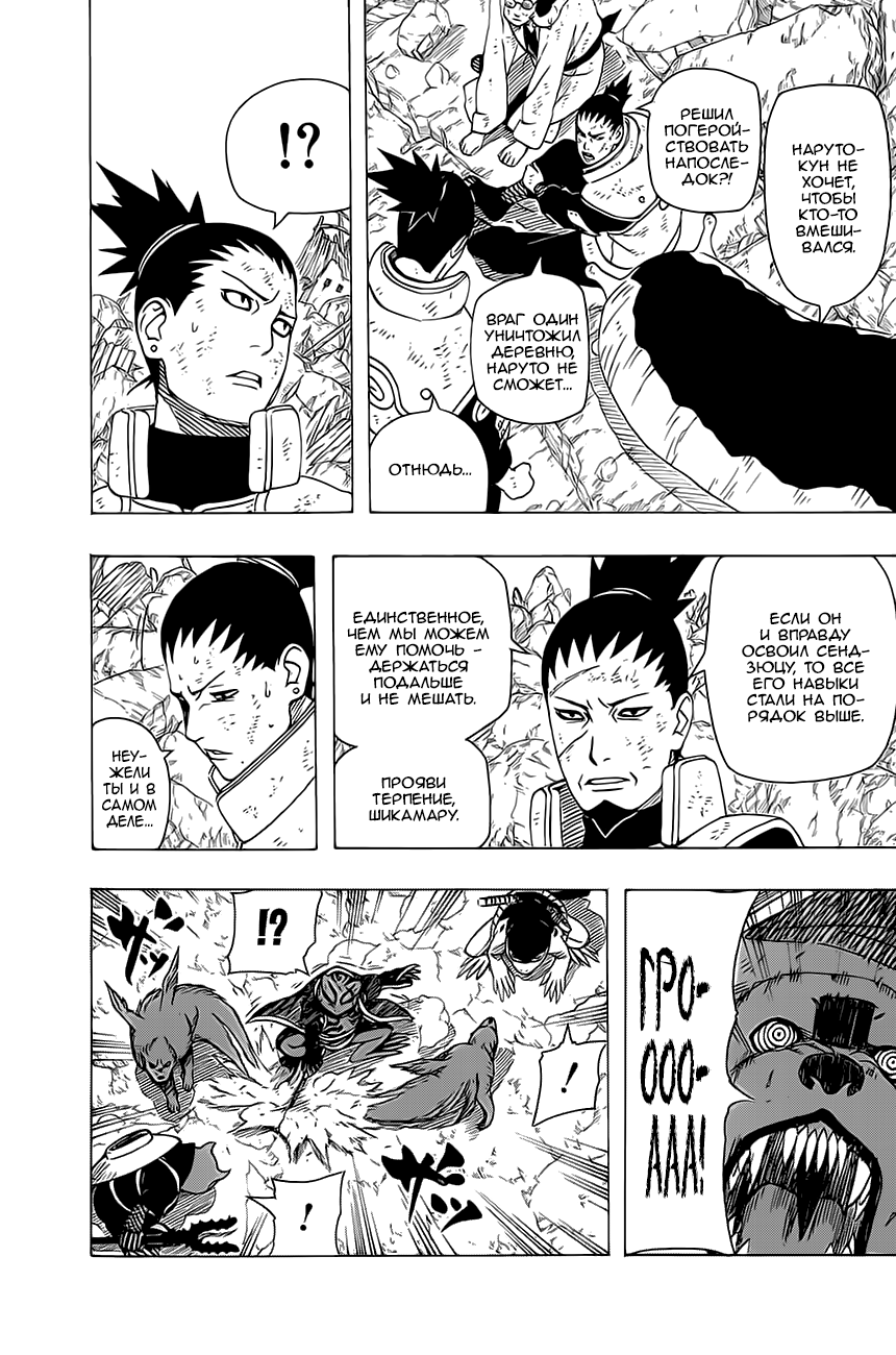 Read Наруто RU Manga Online