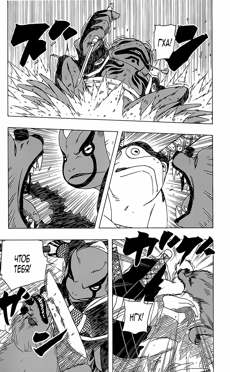 Read Наруто RU Manga Online