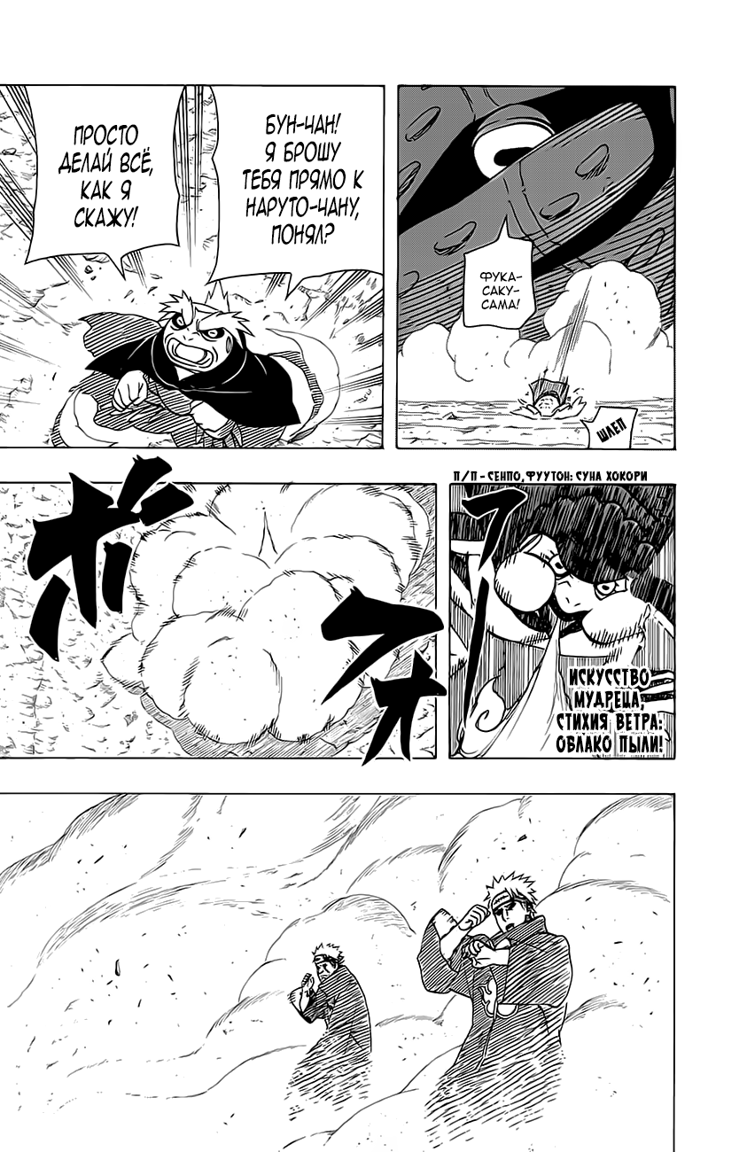 Read Наруто RU Manga Online