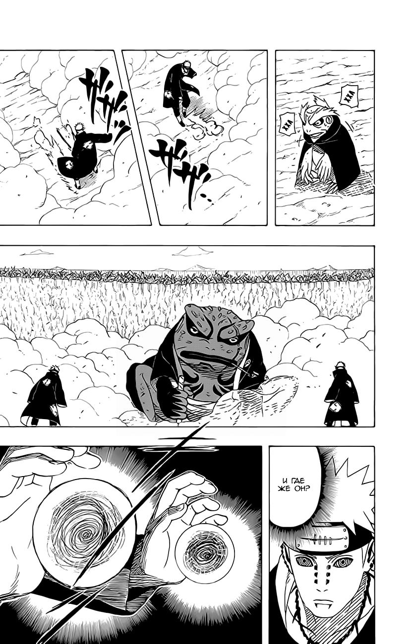 Read Наруто RU Manga Online