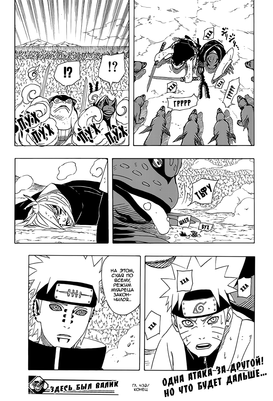 Read Наруто RU Manga Online