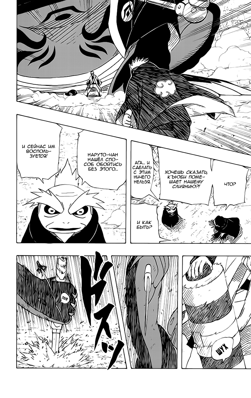 Read Наруто RU Manga Online