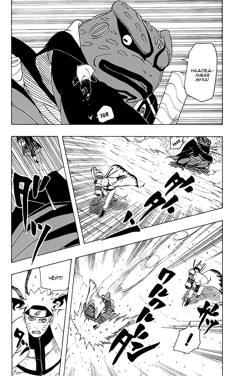 Read Наруто RU Manga Online