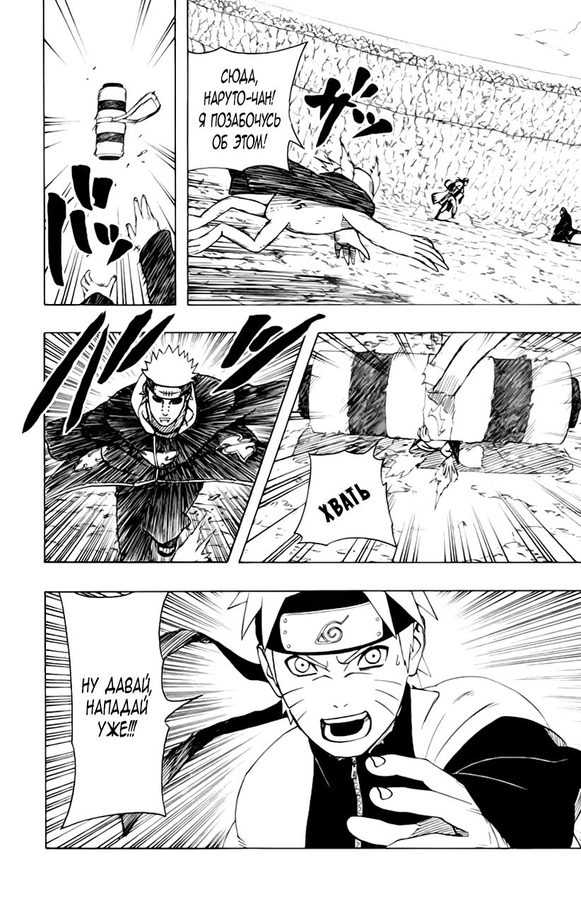 Read Наруто RU Manga Online