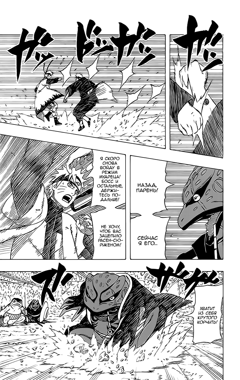 Read Наруто RU Manga Online