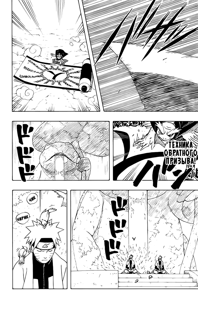 Read Наруто RU Manga Online