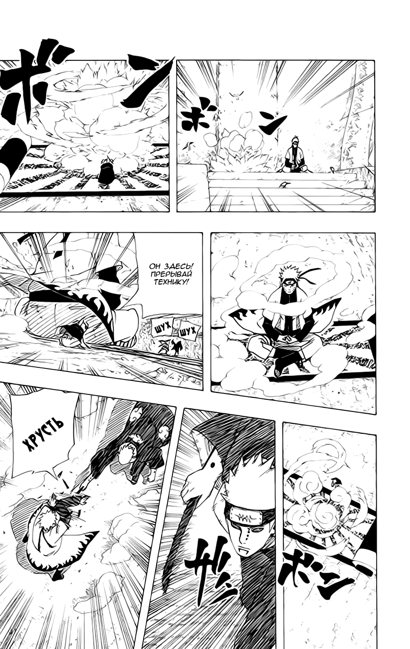 Read Наруто RU Manga Online
