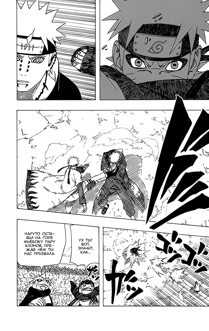 Read Наруто RU Manga Online