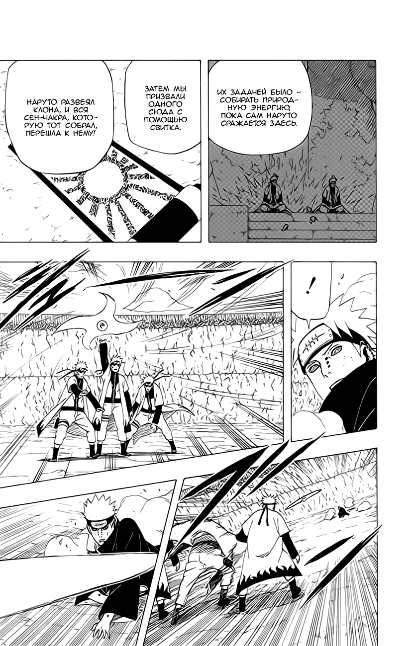 Read Наруто RU Manga Online