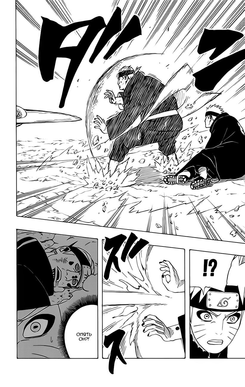 Read Наруто RU Manga Online